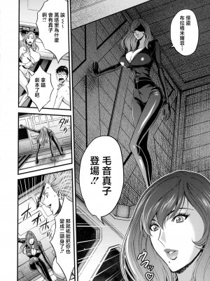 [ながしま超助] アニメダイバーZ [中国翻訳]_189