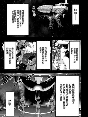 [ながしま超助] アニメダイバーZ [中国翻訳]_174