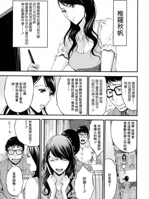 [ながしま超助] アニメダイバーZ [中国翻訳]_110