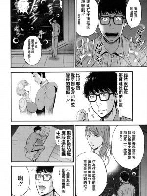 [ながしま超助] アニメダイバーZ [中国翻訳]_153