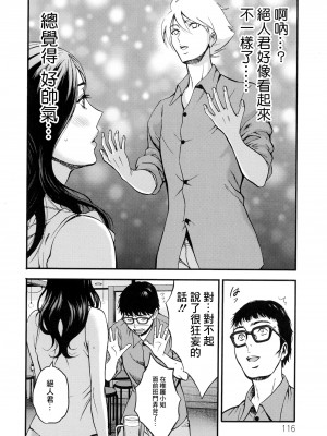 [ながしま超助] アニメダイバーZ [中国翻訳]_117