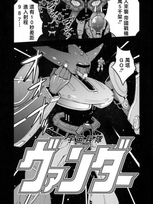 [ながしま超助] アニメダイバーZ [中国翻訳]_150