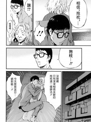 [ながしま超助] アニメダイバーZ [中国翻訳]_027