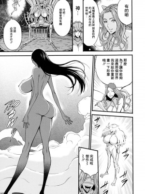 [ながしま超助] アニメダイバーZ [中国翻訳]_114