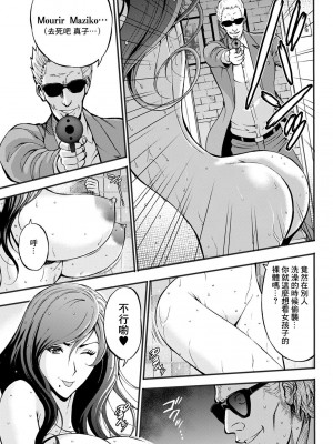 [ながしま超助] アニメダイバーZ [中国翻訳]_068