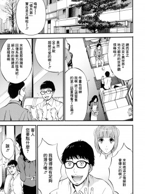 [ながしま超助] アニメダイバーZ [中国翻訳]_010