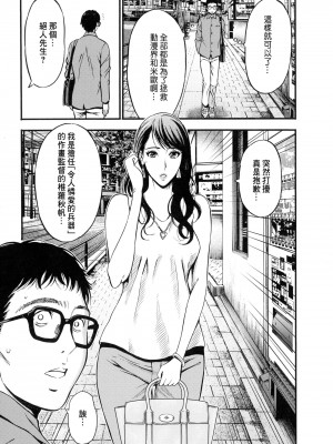 [ながしま超助] アニメダイバーZ [中国翻訳]_107