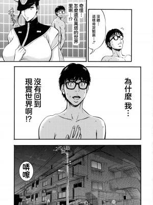 [ながしま超助] アニメダイバーZ [中国翻訳]_168