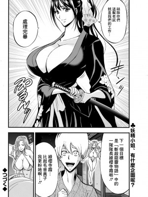 [ながしま超助] アニメダイバーZ [中国翻訳]_085