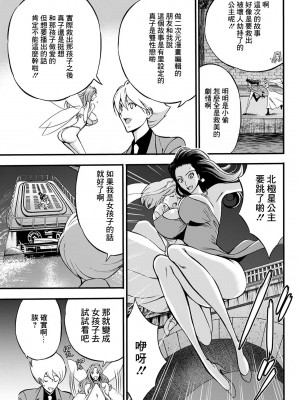 [ながしま超助] アニメダイバーZ [中国翻訳]_072