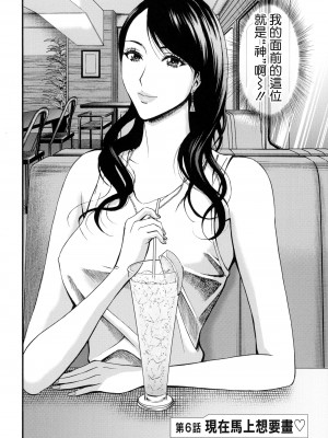 [ながしま超助] アニメダイバーZ [中国翻訳]_109