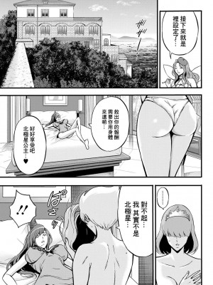 [ながしま超助] アニメダイバーZ [中国翻訳]_074