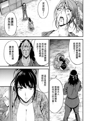 [ながしま超助] アニメダイバーZ [中国翻訳]_096