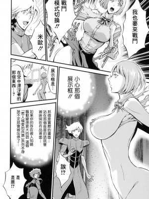 [ながしま超助] アニメダイバーZ [中国翻訳]_031