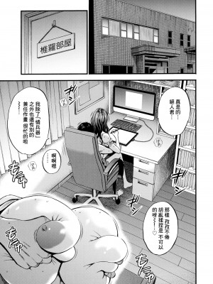 [ながしま超助] アニメダイバーZ [中国翻訳]_130