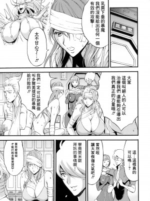 [ながしま超助] アニメダイバーZ [中国翻訳]_048