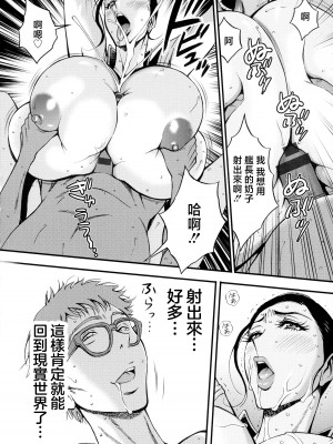 [ながしま超助] アニメダイバーZ [中国翻訳]_167