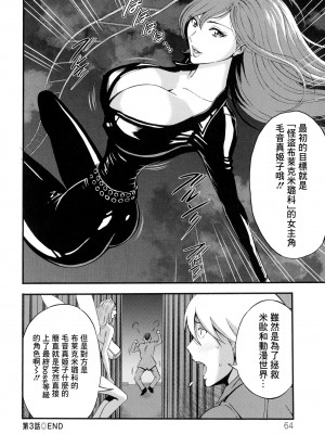 [ながしま超助] アニメダイバーZ [中国翻訳]_065