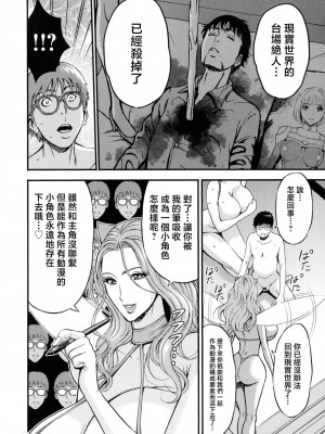 [ながしま超助] アニメダイバーZ [中国翻訳]_187