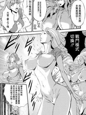 [ながしま超助] アニメダイバーZ [中国翻訳]_030