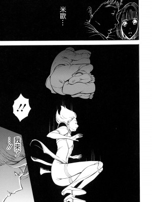 [ながしま超助] アニメダイバーZ [中国翻訳]_028