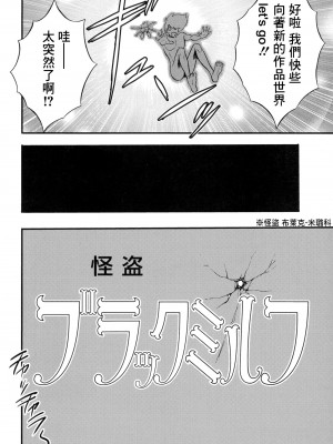 [ながしま超助] アニメダイバーZ [中国翻訳]_063