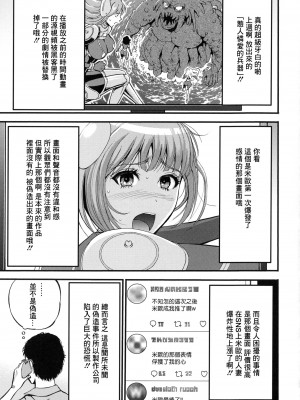 [ながしま超助] アニメダイバーZ [中国翻訳]_024