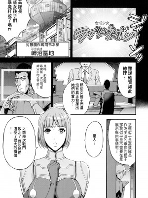 [ながしま超助] アニメダイバーZ [中国翻訳]_046