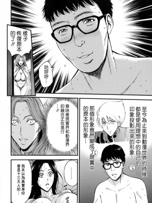 [ながしま超助] アニメダイバーZ [中国翻訳]_103