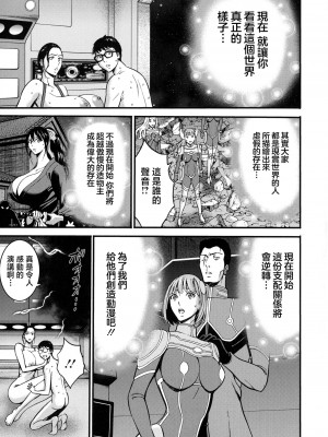 [ながしま超助] アニメダイバーZ [中国翻訳]_184