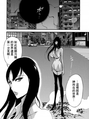 [ながしま超助] アニメダイバーZ [中国翻訳]_127