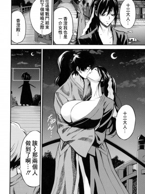 [ながしま超助] アニメダイバーZ [中国翻訳]_093