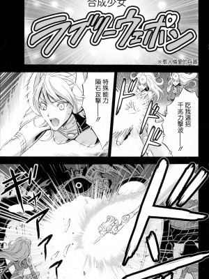 [ながしま超助] アニメダイバーZ [中国翻訳]_008