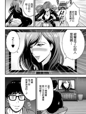 [ながしま超助] アニメダイバーZ [中国翻訳]_083