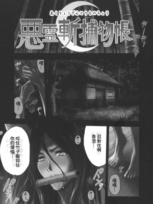 [ながしま超助] アニメダイバーZ [中国翻訳]_088