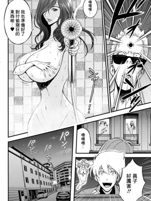 [ながしま超助] アニメダイバーZ [中国翻訳]_069