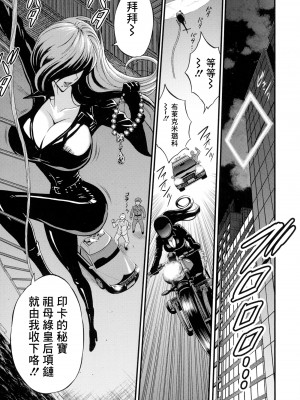 [ながしま超助] アニメダイバーZ [中国翻訳]_064