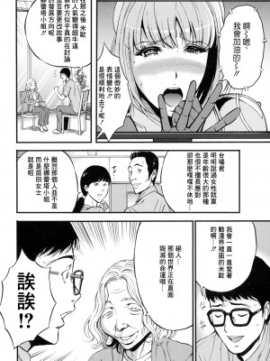 [ながしま超助] アニメダイバーZ [中国翻訳]_043