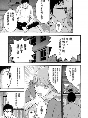 [ながしま超助] アニメダイバーZ [中国翻訳]_022