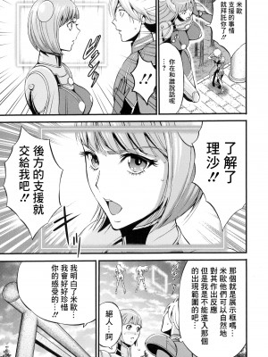 [ながしま超助] アニメダイバーZ [中国翻訳]_036