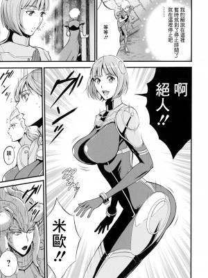 [ながしま超助] アニメダイバーZ [中国翻訳]_034