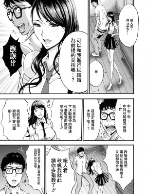 [ながしま超助] アニメダイバーZ [中国翻訳]_134