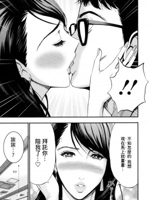 [ながしま超助] アニメダイバーZ [中国翻訳]_118