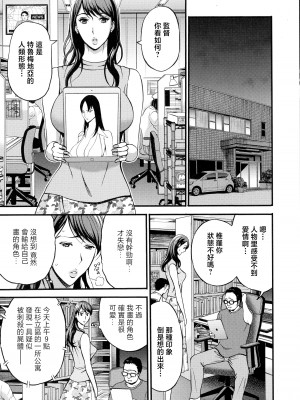 [ながしま超助] アニメダイバーZ [中国翻訳]_172