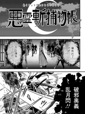 [ながしま超助] アニメダイバーZ [中国翻訳]_084