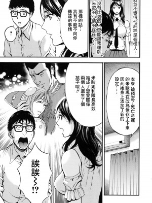 [ながしま超助] アニメダイバーZ [中国翻訳]_136