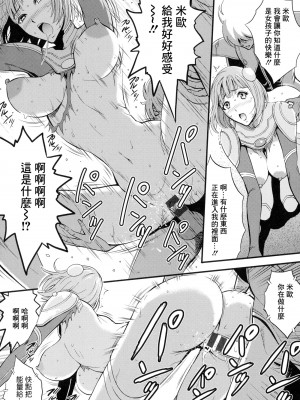 [ながしま超助] アニメダイバーZ [中国翻訳]_020