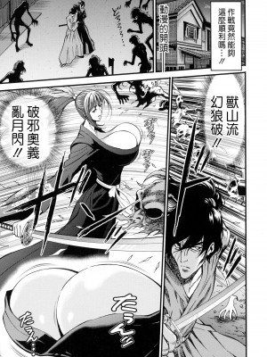 [ながしま超助] アニメダイバーZ [中国翻訳]_092