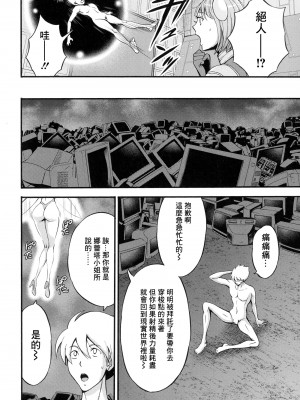 [ながしま超助] アニメダイバーZ [中国翻訳]_061