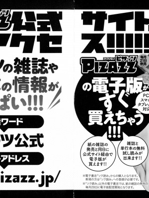 [ながしま超助] アニメダイバーZ [中国翻訳]_195